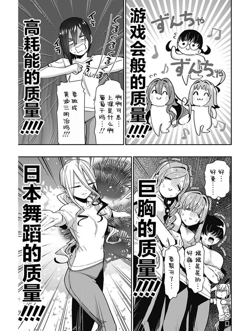 第62话 第7页