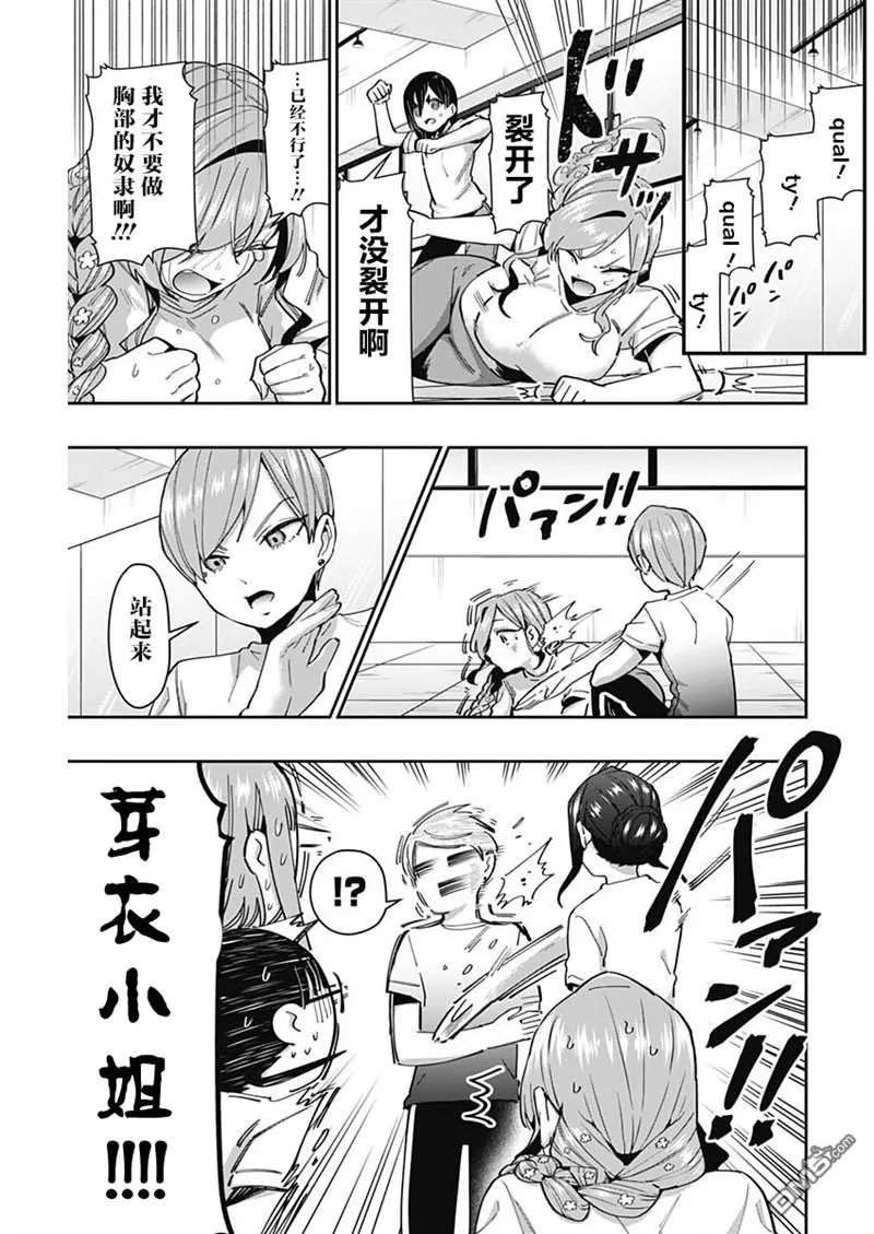 第62话 第9页