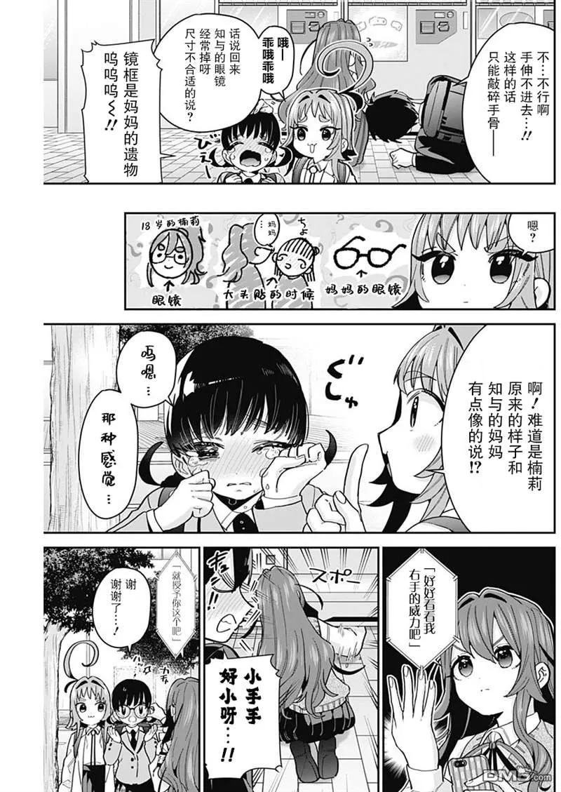 第61话 第3页