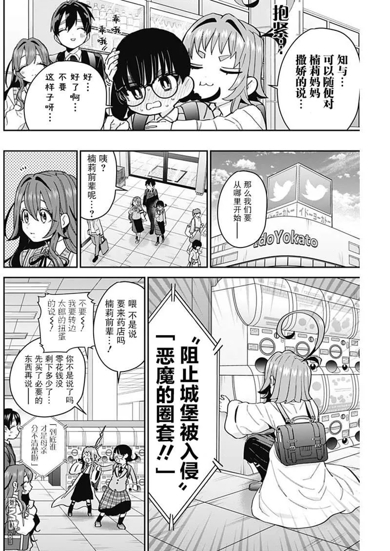 第61话 第4页
