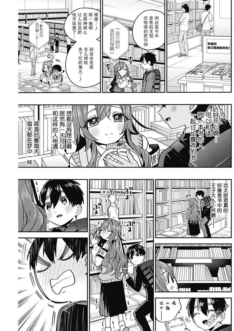 第61话 第7页