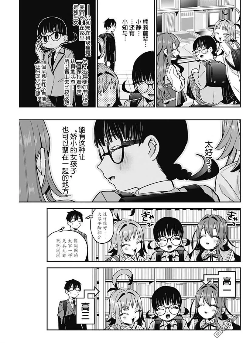 第61话 第9页