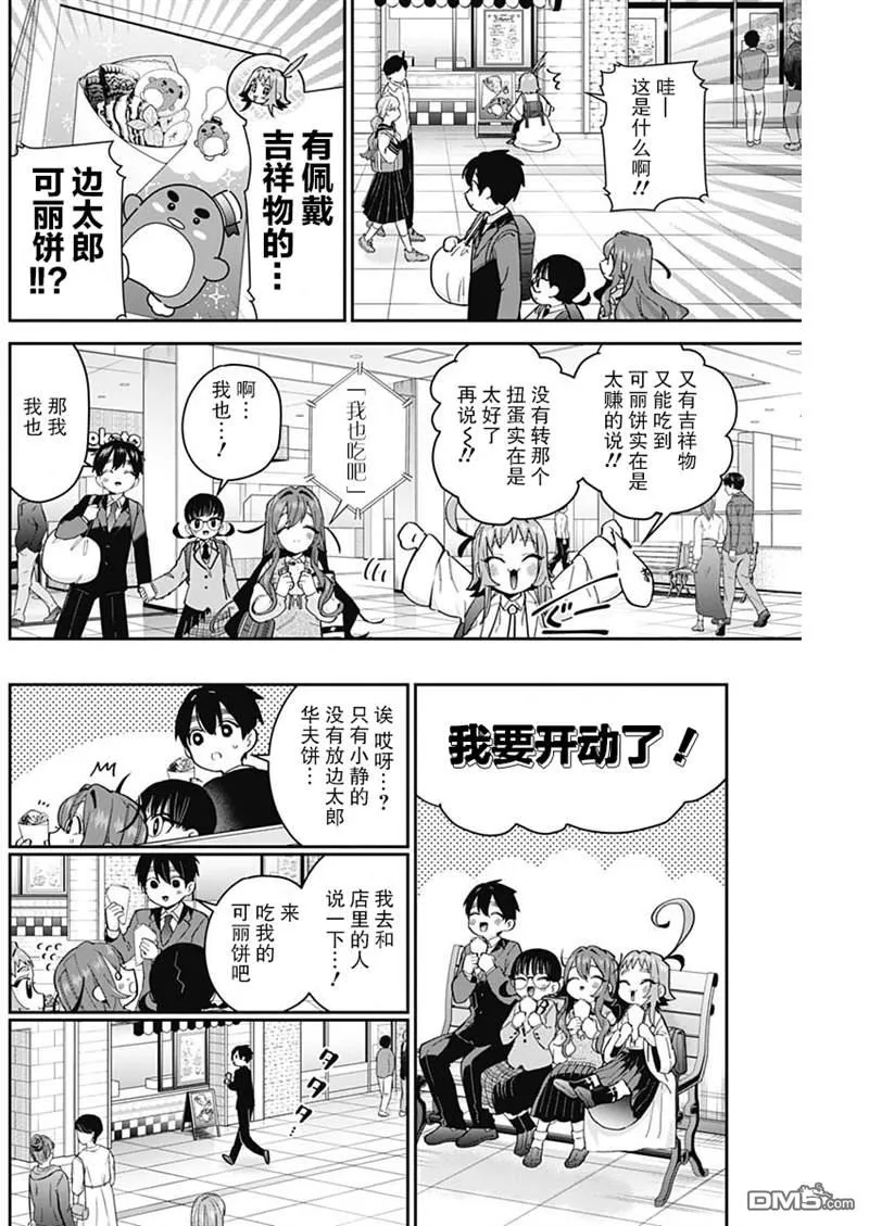 第61话 第12页
