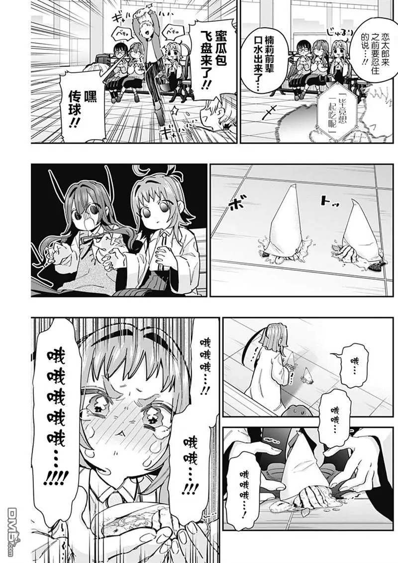 第61话 第13页