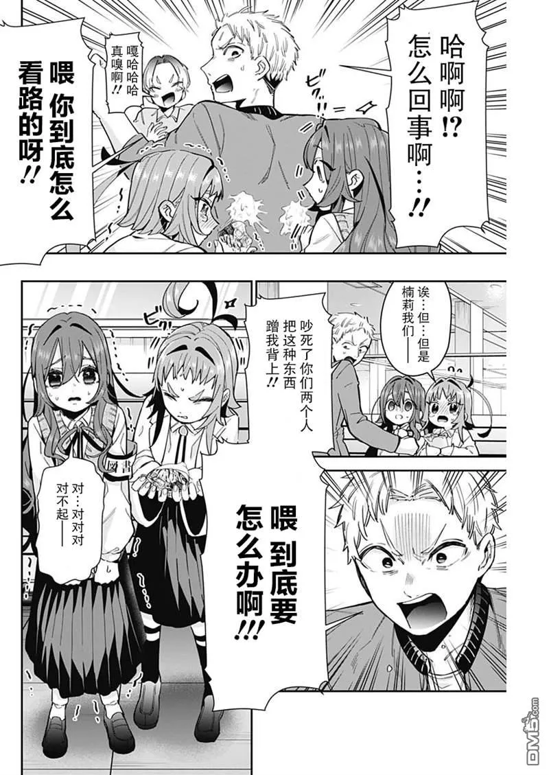 第61话 第14页