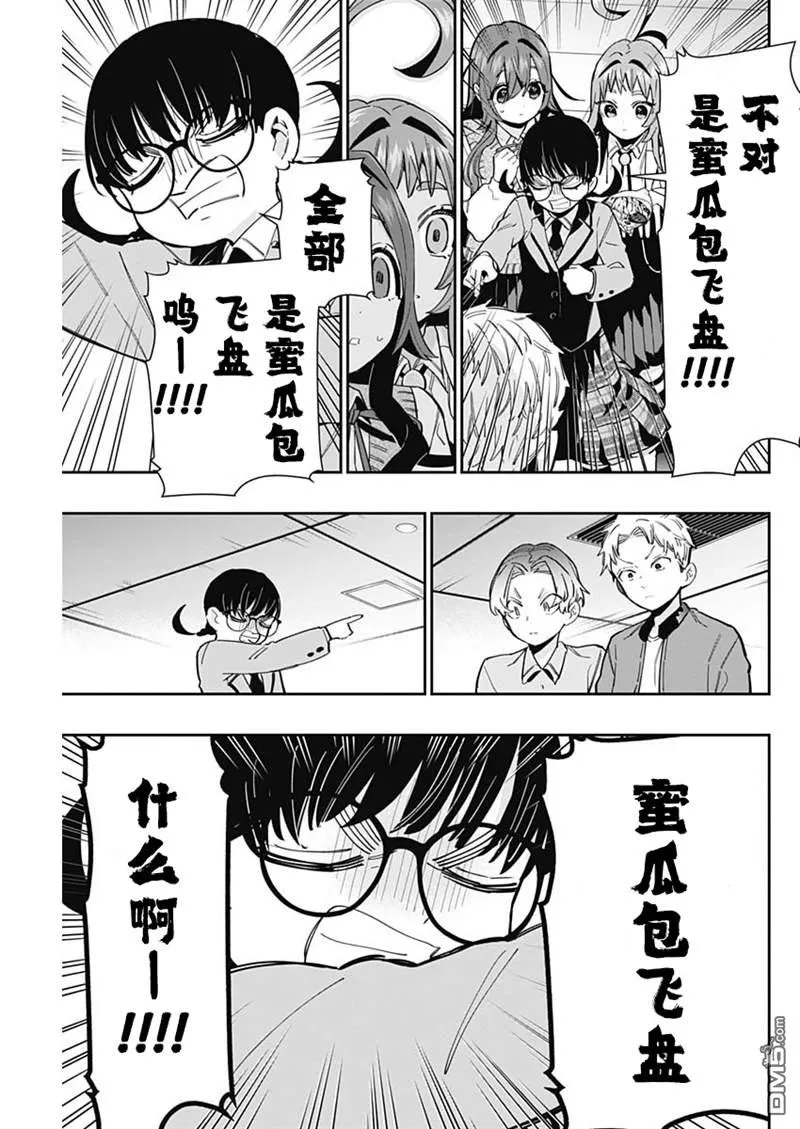 第61话 第15页