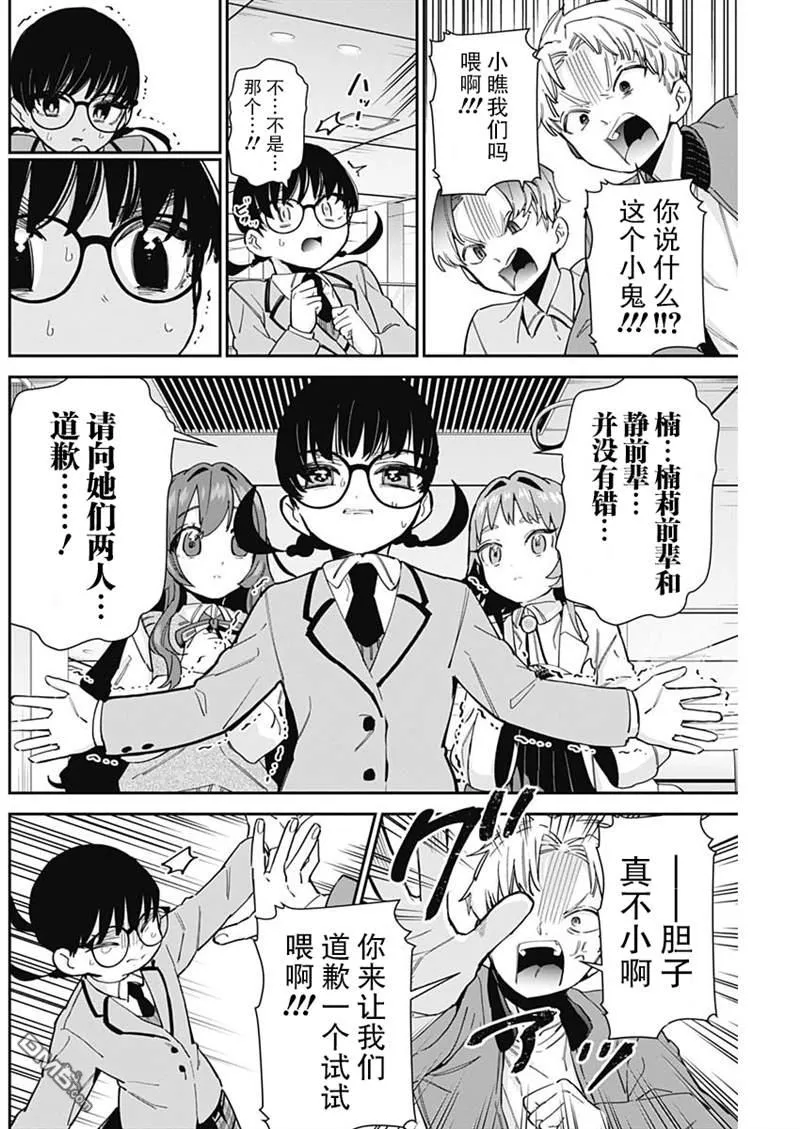 第61话 第16页