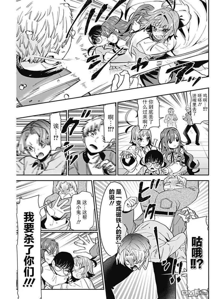 第61话 第17页