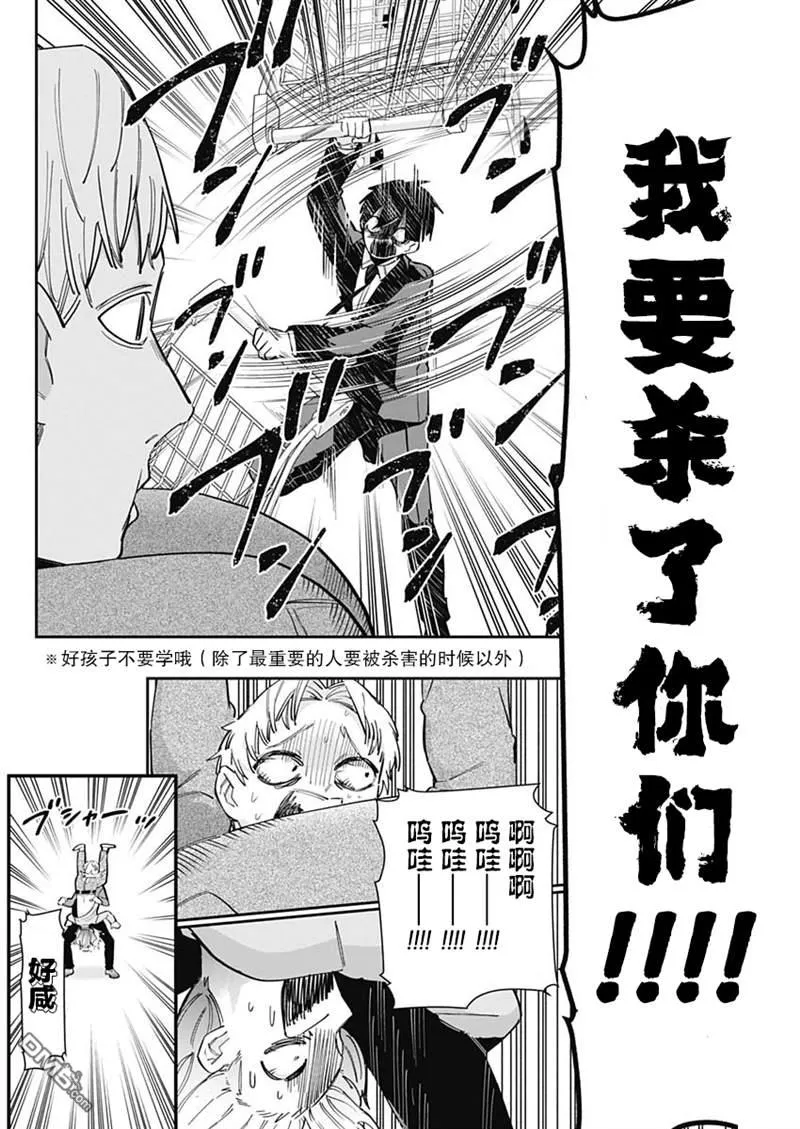 第61话 第18页