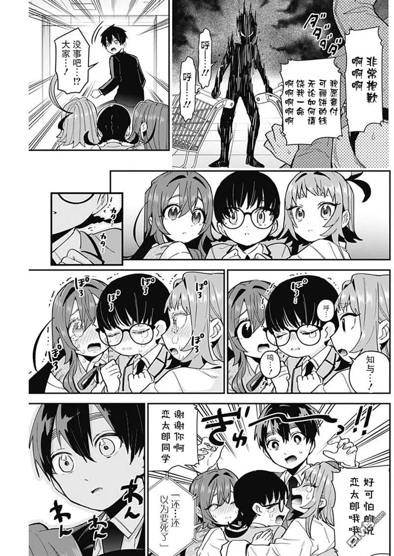 第61话 第19页