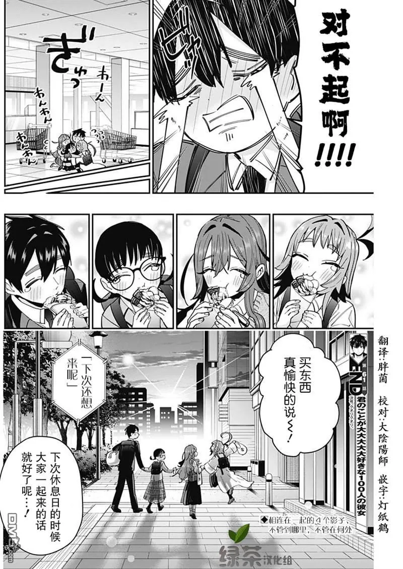 第61话 第20页