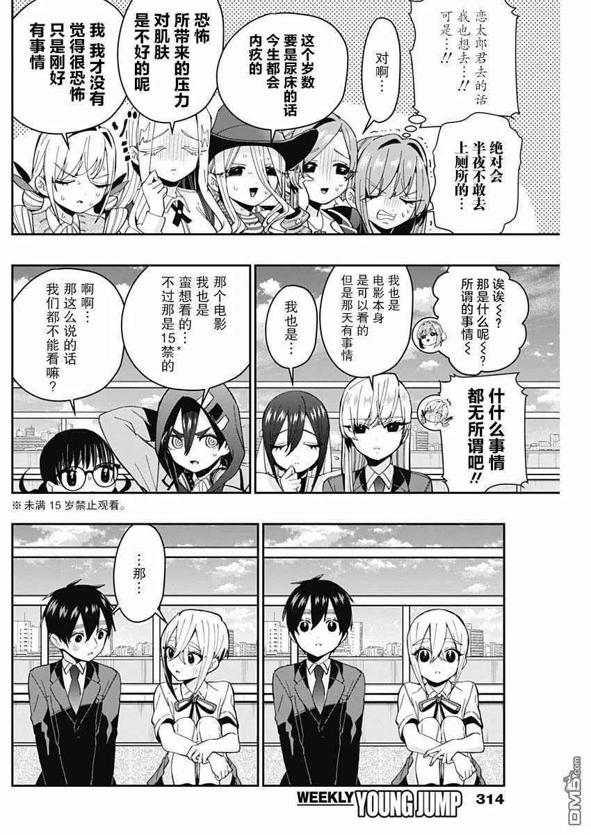 第60话 第2页