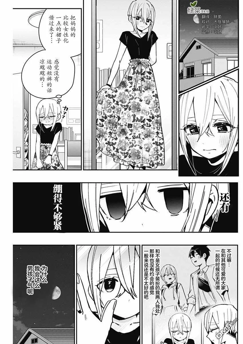 第60话 第3页