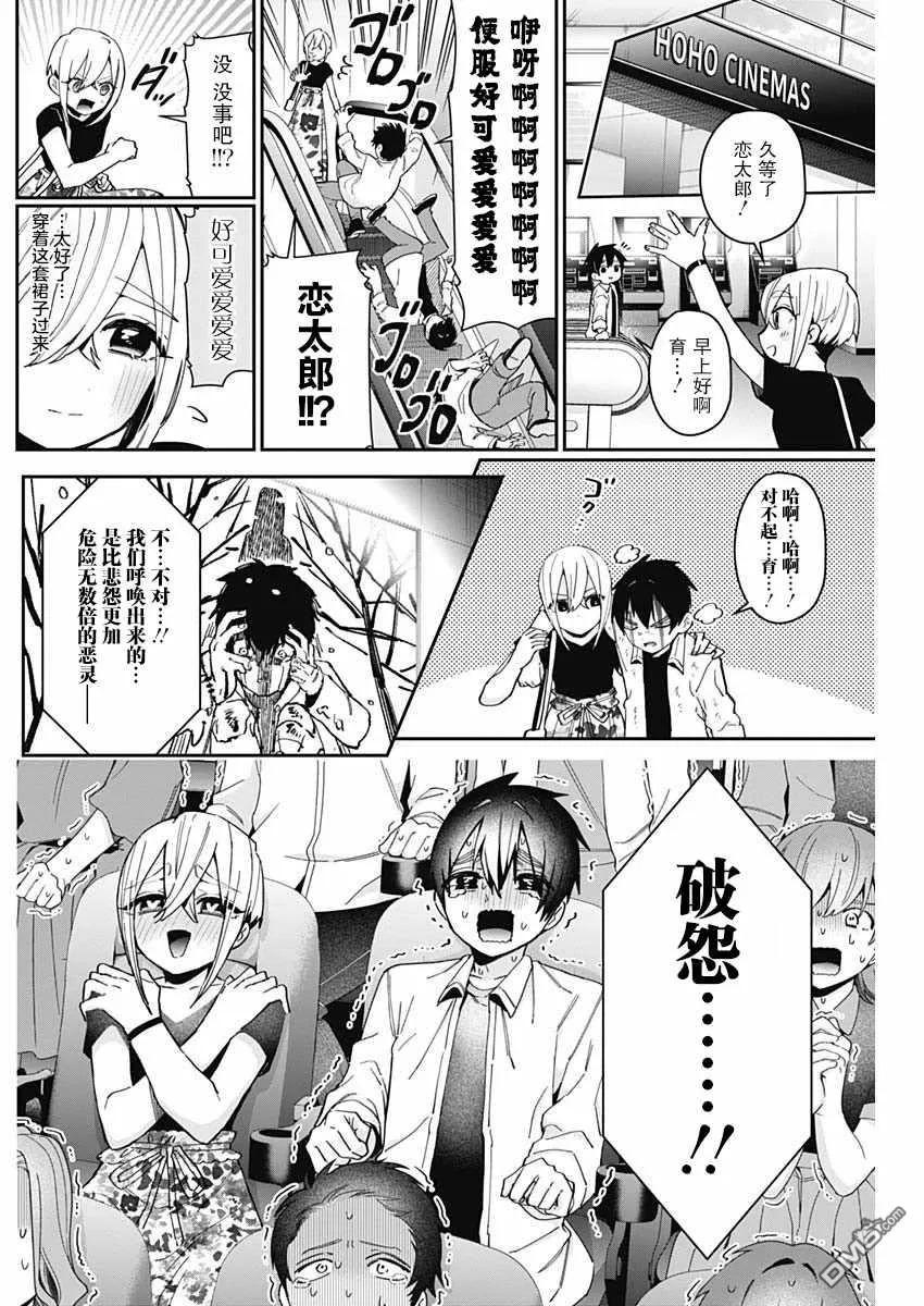 第60话 第4页