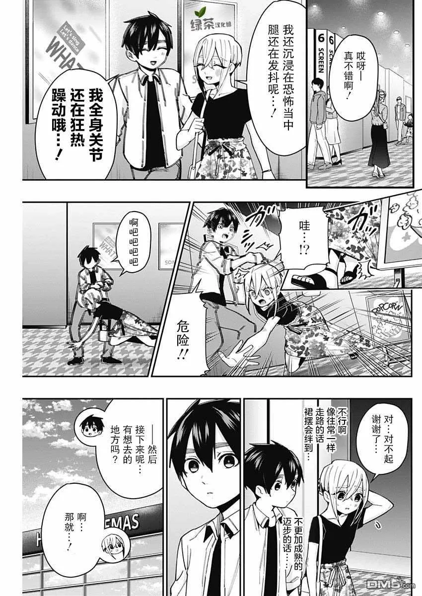 第60话 第5页