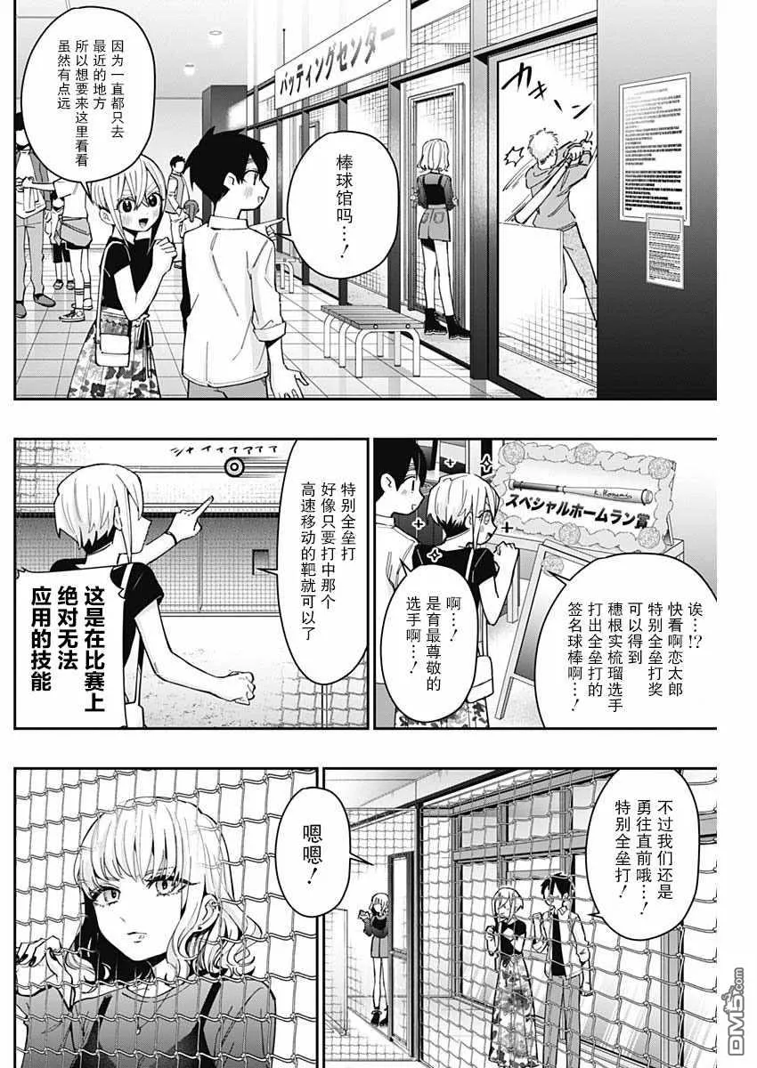 第60话 第6页