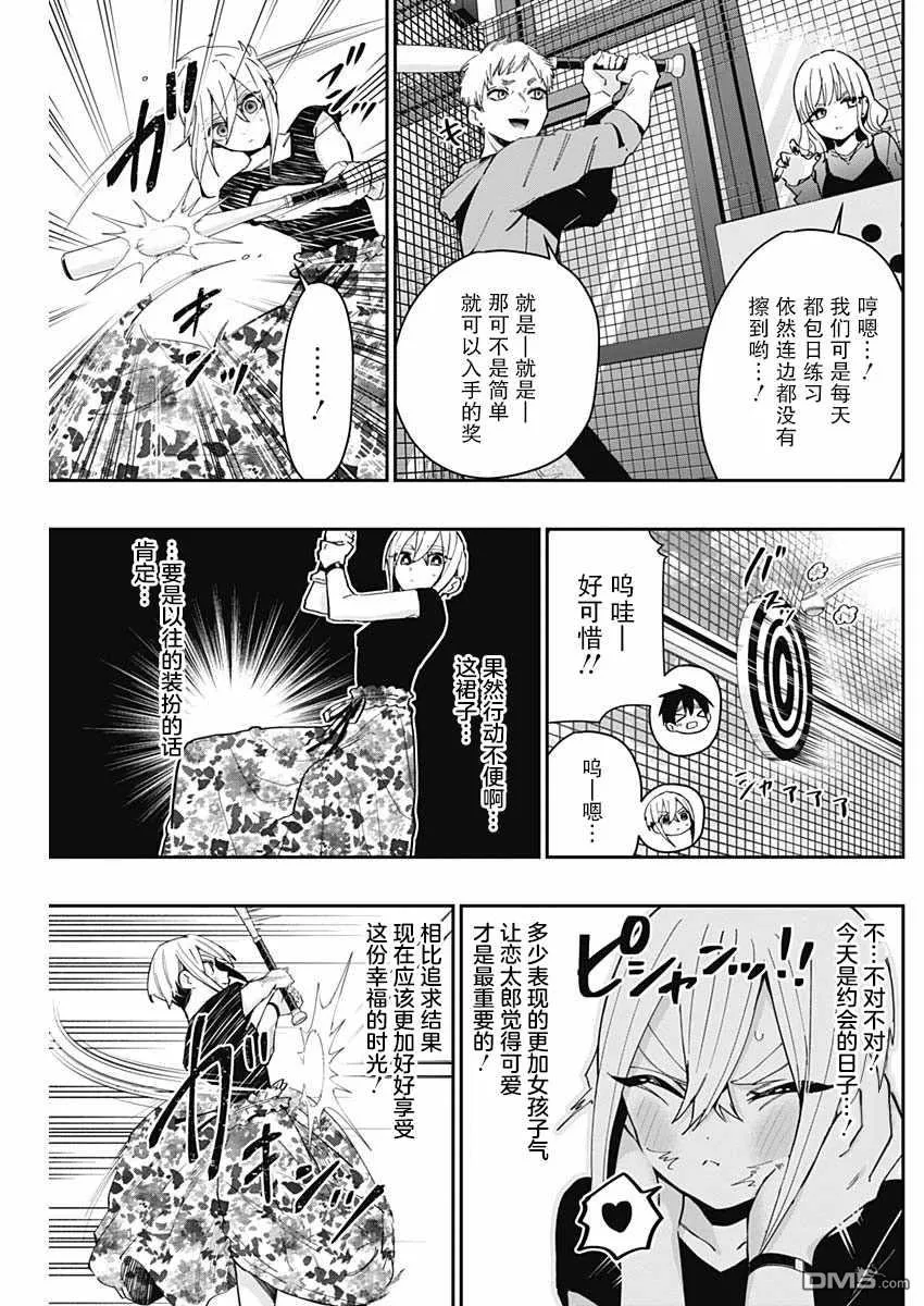 第60话 第7页