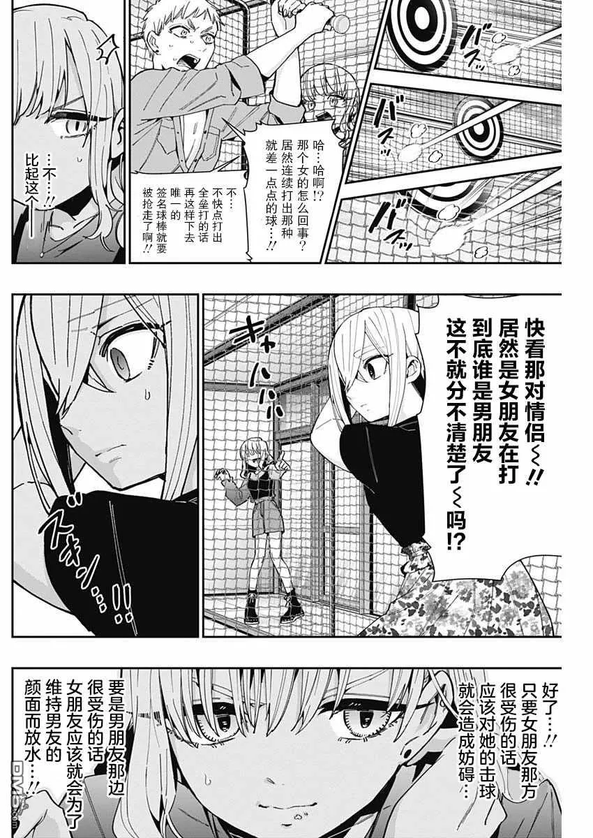 第60话 第8页