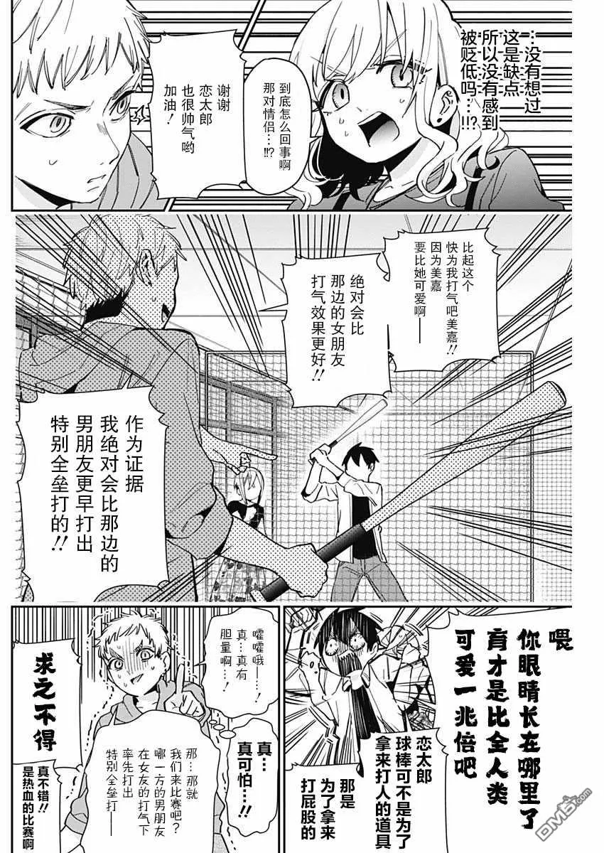 第60话 第10页