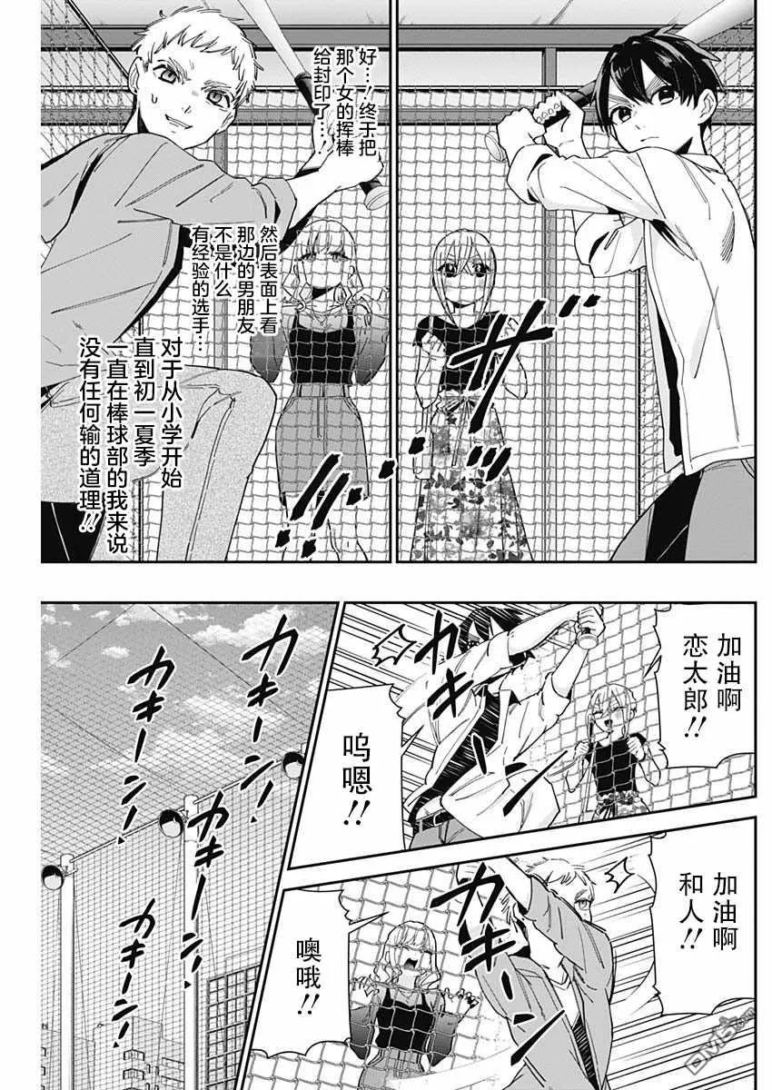 第60话 第11页