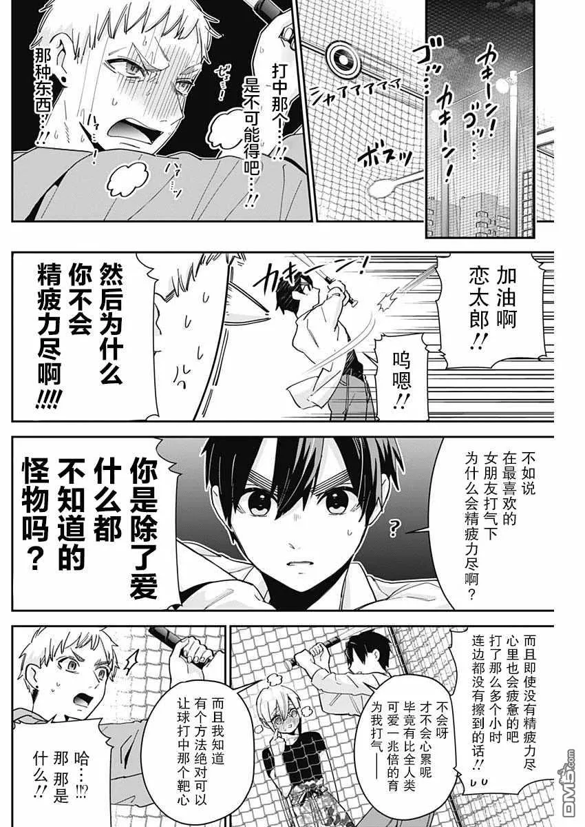 第60话 第12页