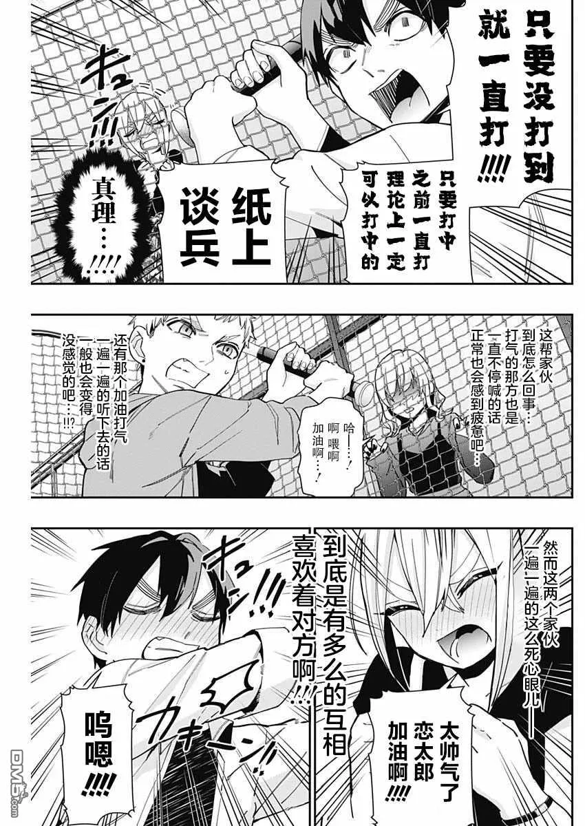 第60话 第13页