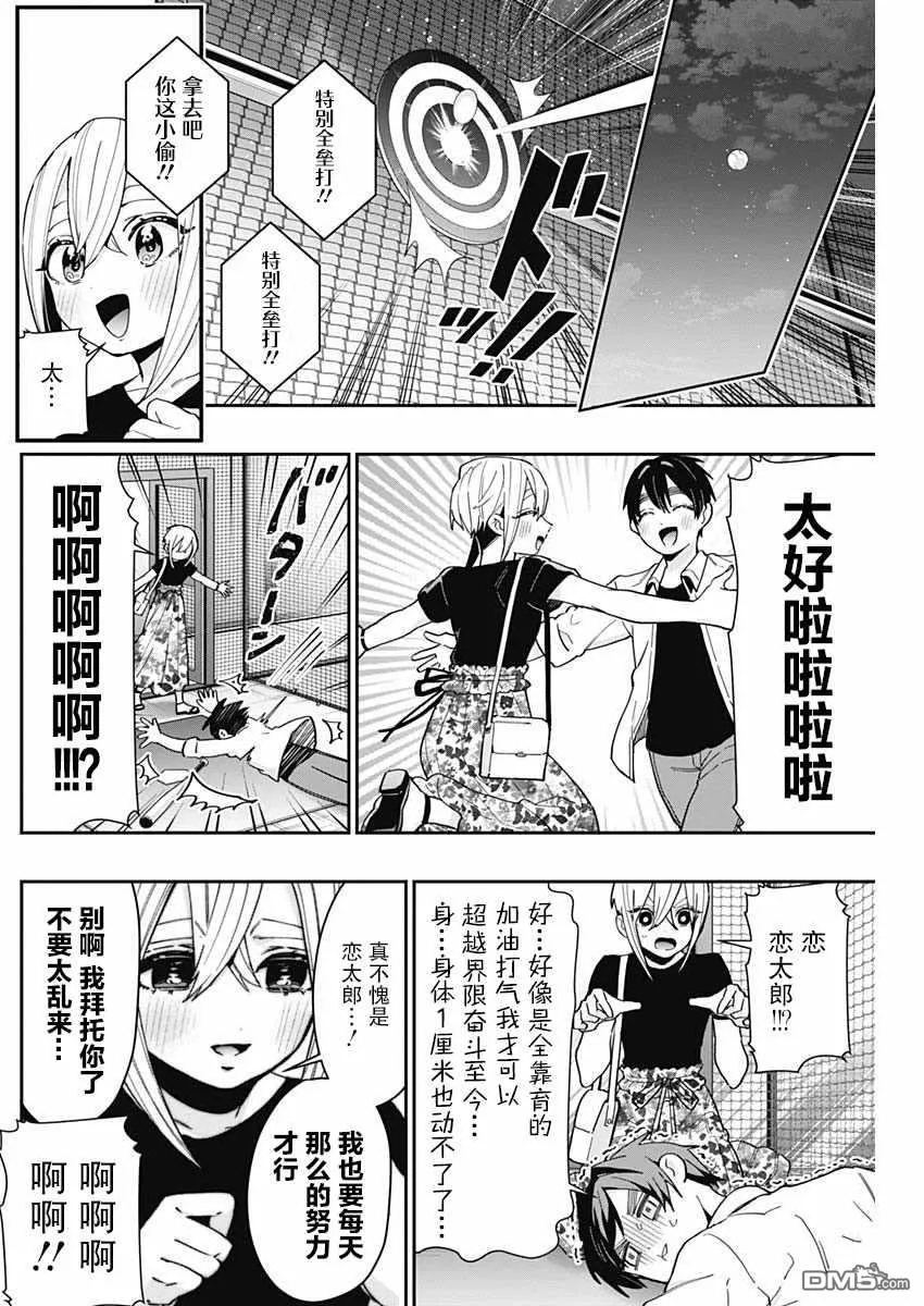 第60话 第14页