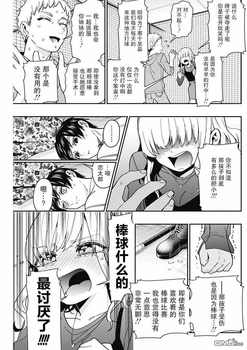 第60话 第15页