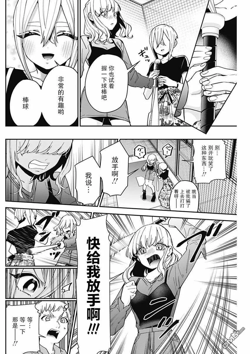 第60话 第16页