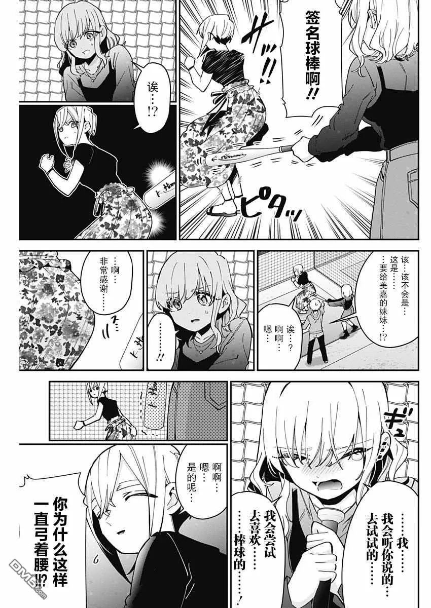 第60话 第17页