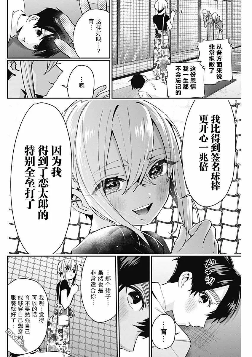 第60话 第18页