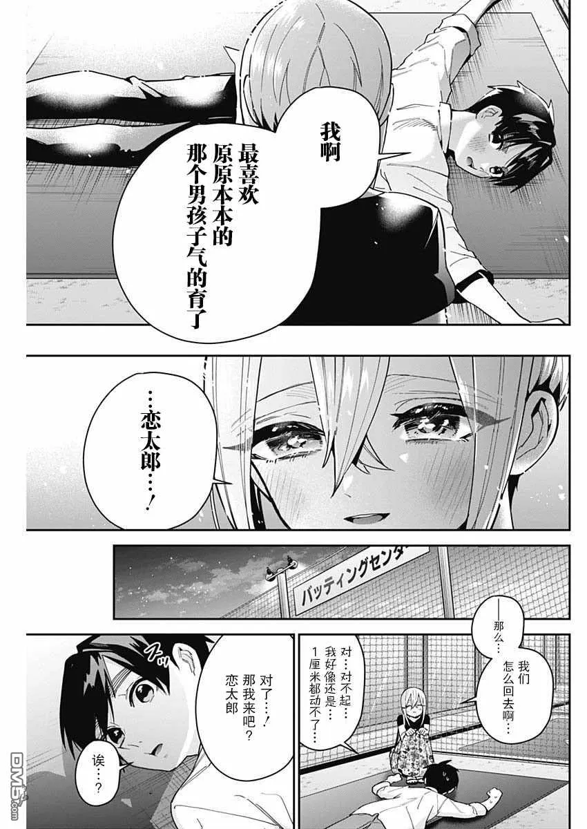 第60话 第19页
