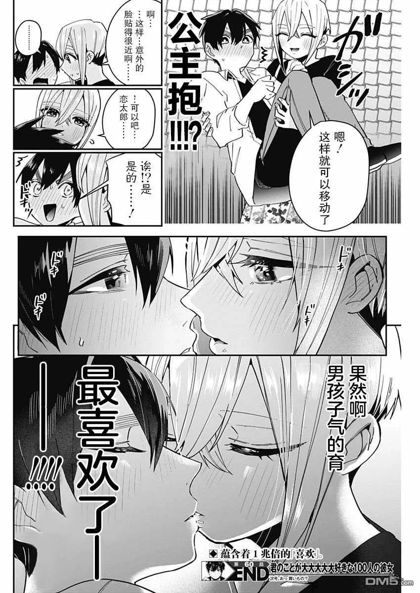 第60话 第20页