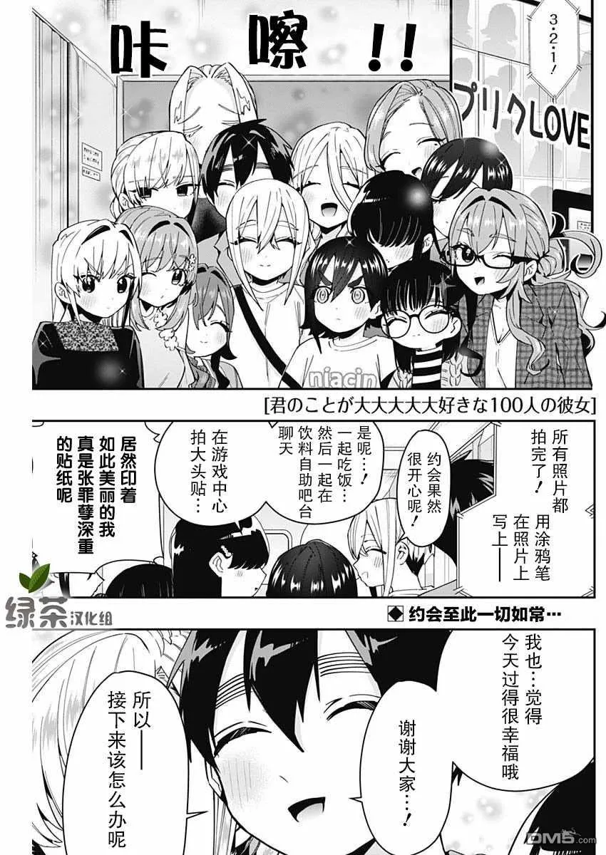 第59话 第1页
