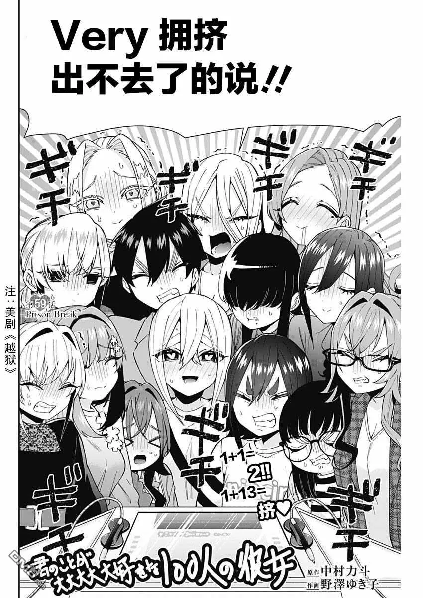 第59话 第2页