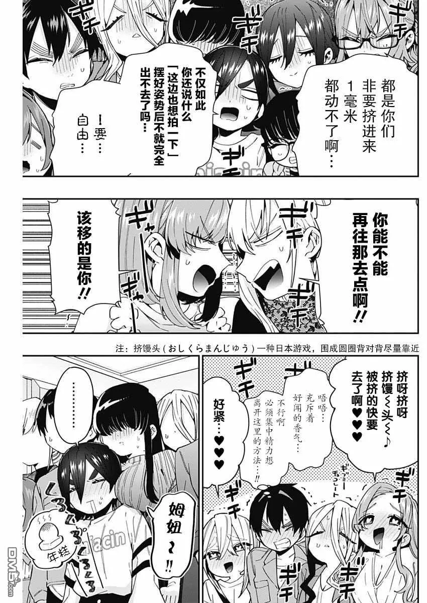 第59话 第3页