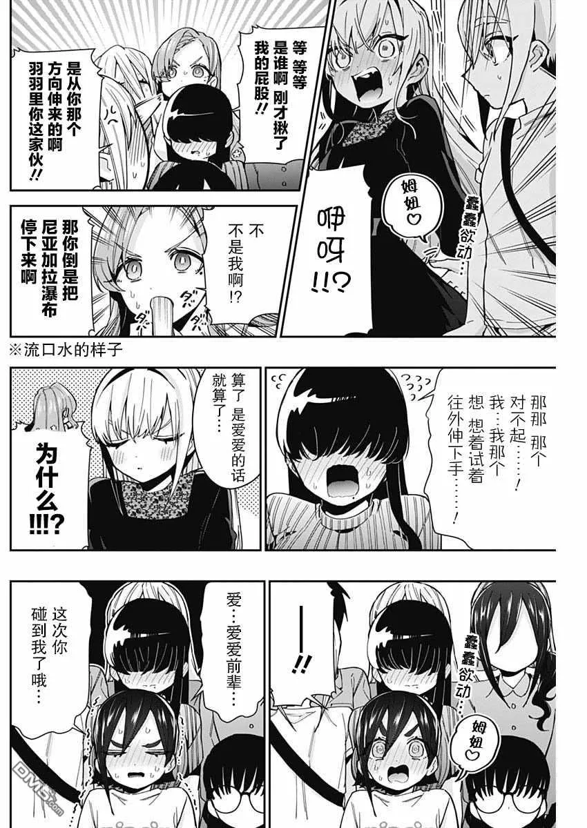 第59话 第4页
