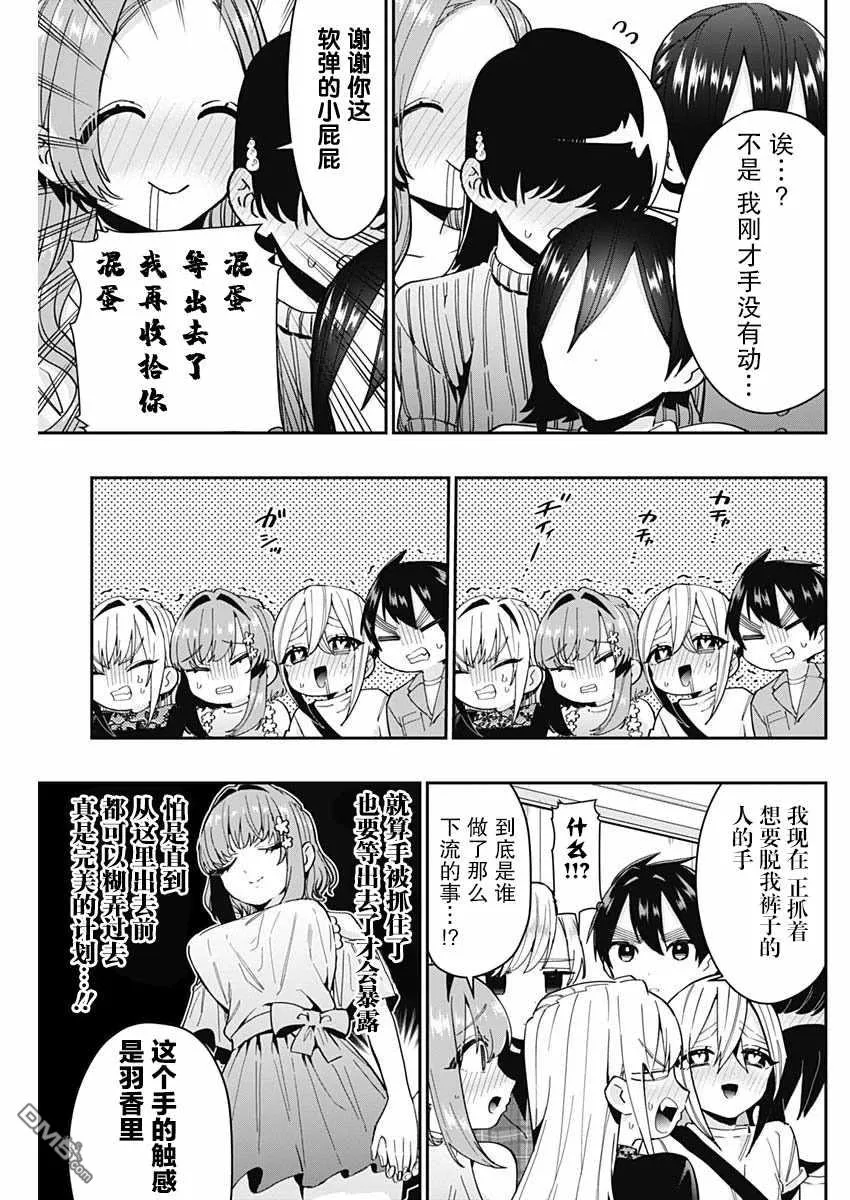 第59话 第5页