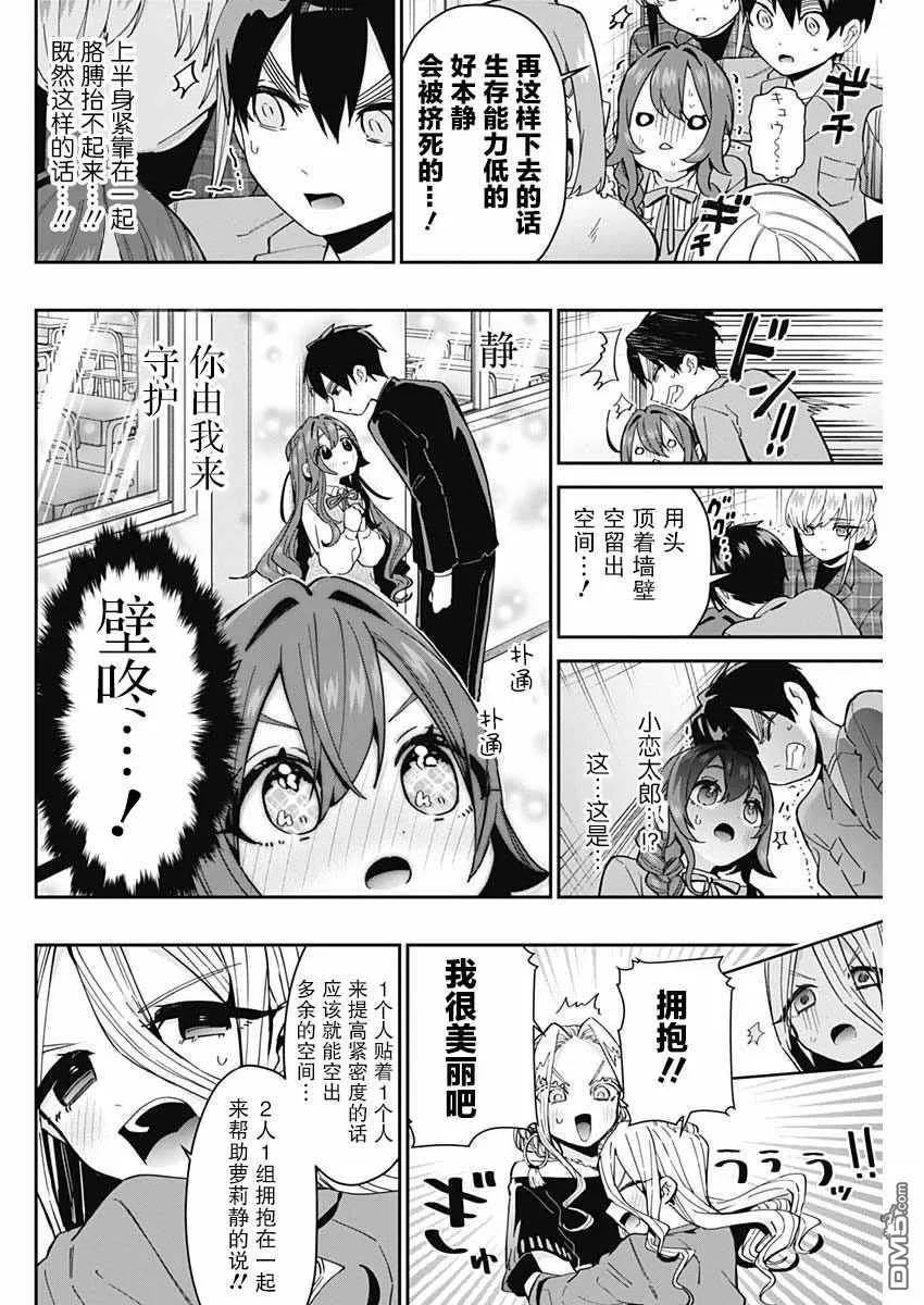 第59话 第6页