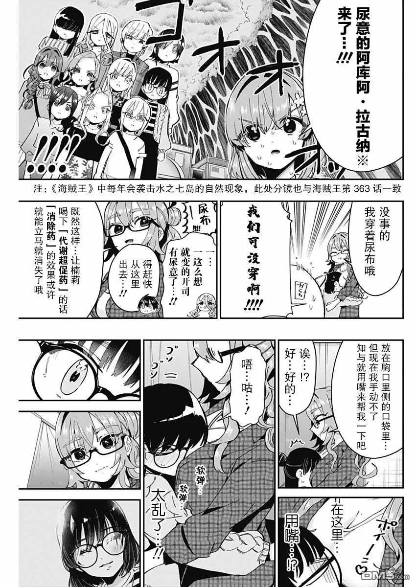 第59话 第9页