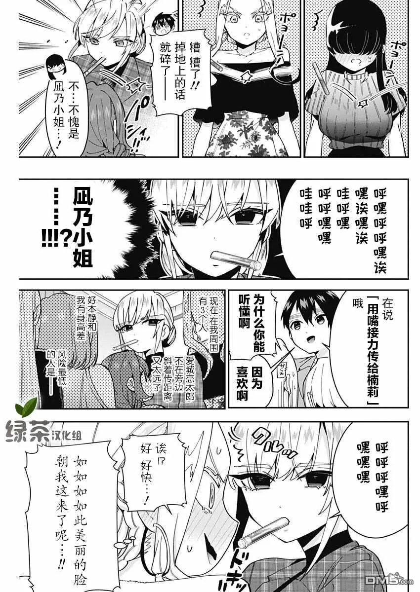 第59话 第11页