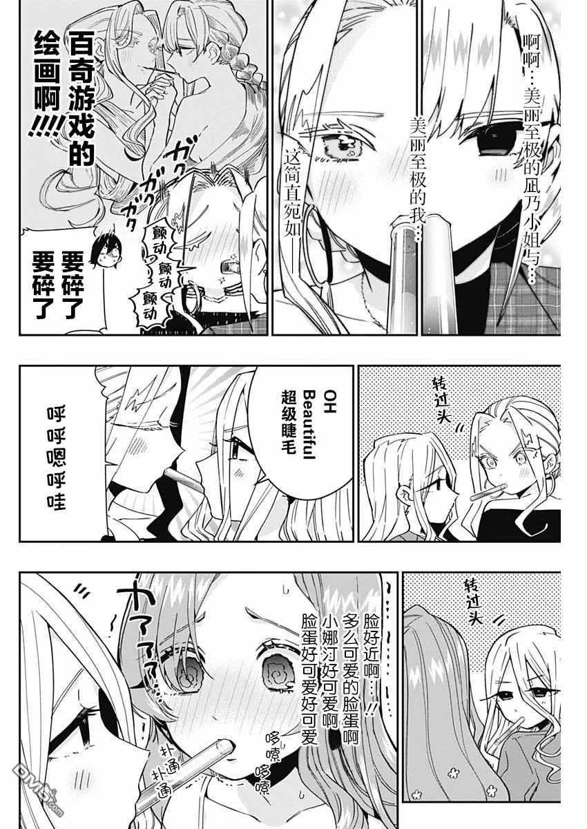 第59话 第12页