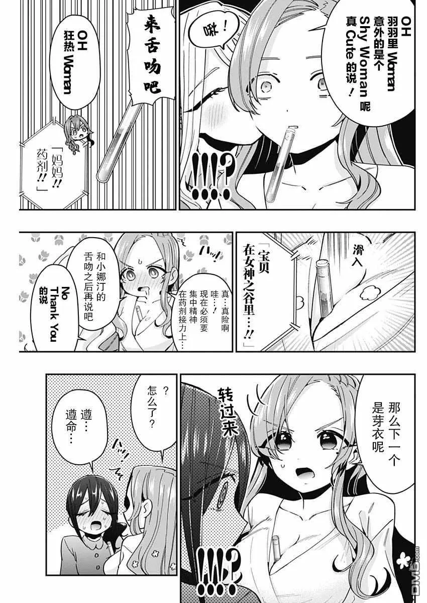 第59话 第13页