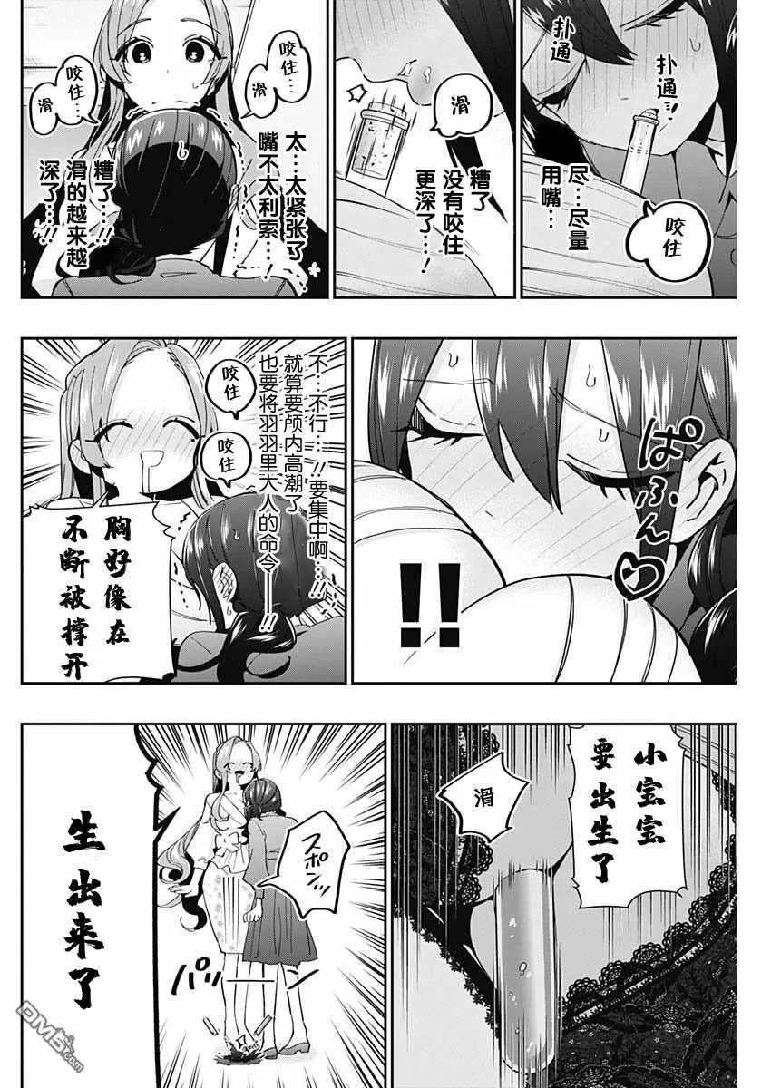 第59话 第14页