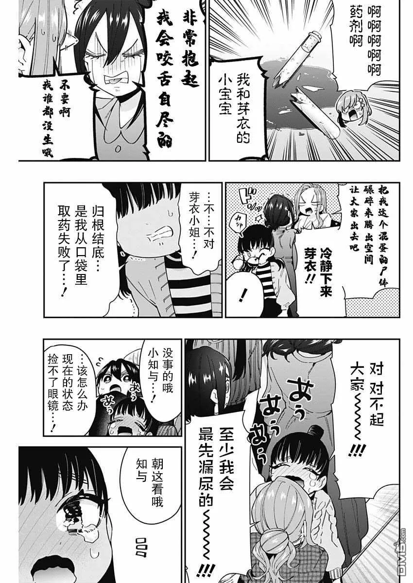 第59话 第15页