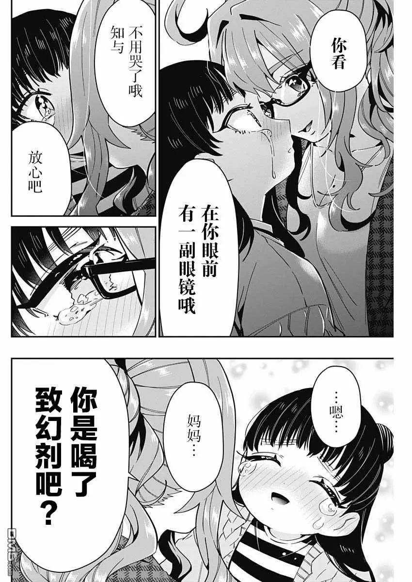 第59话 第16页
