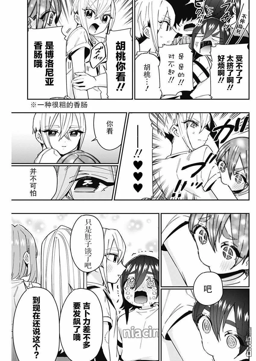 第59话 第17页