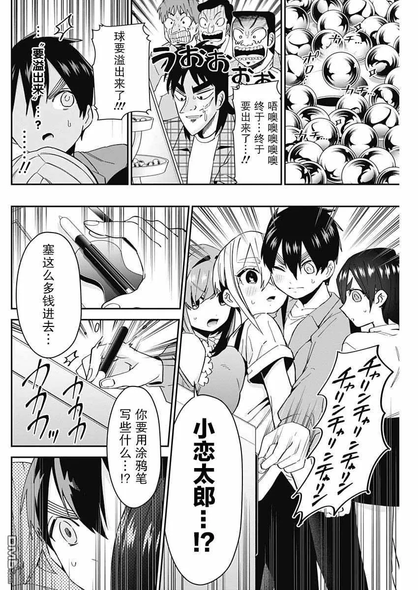 第59话 第18页
