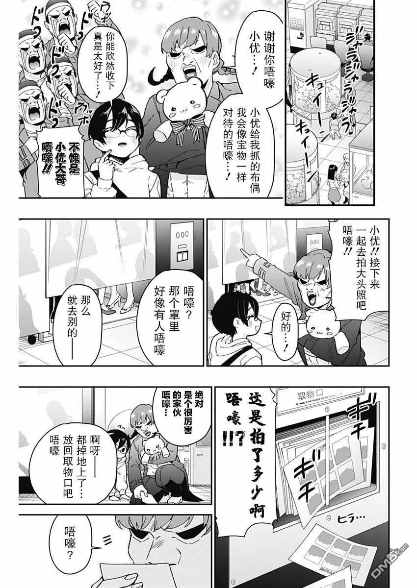 第59话 第19页