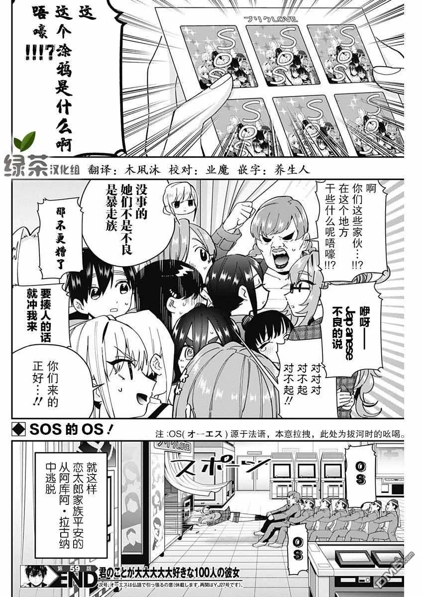 第59话 第20页